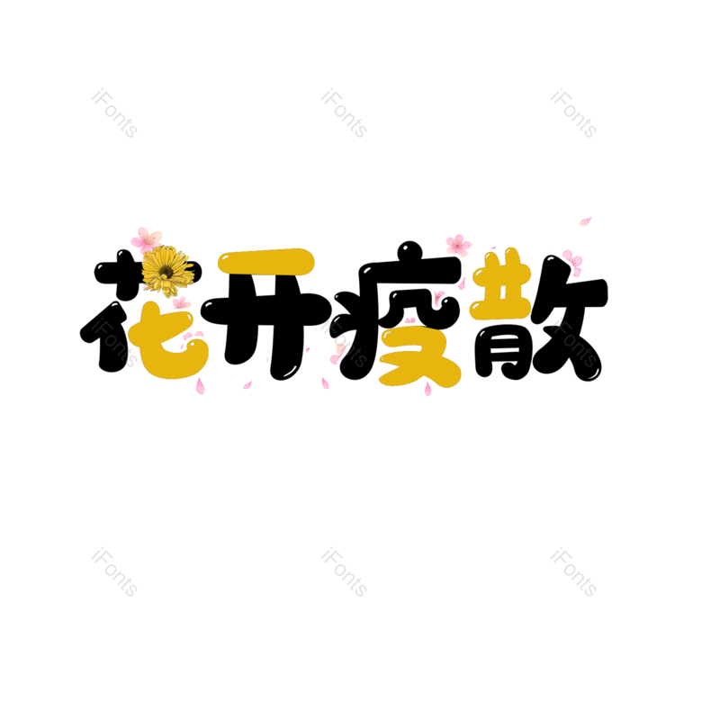 图片,元素,PNG,免抠素材